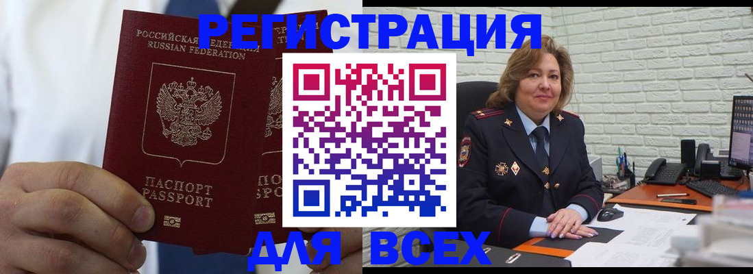 прописка законно в Сегеже