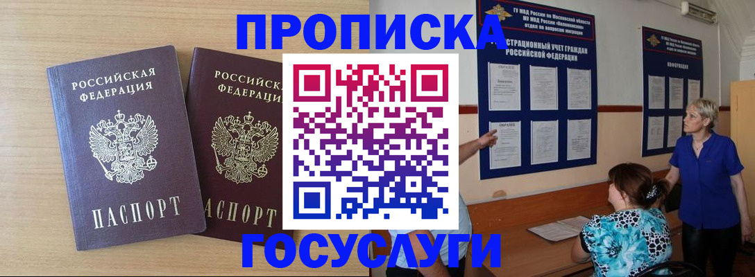 временная регистрация для школы в Сегеже